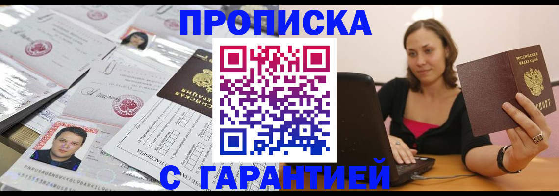 прописка для военкомата в Дрезне