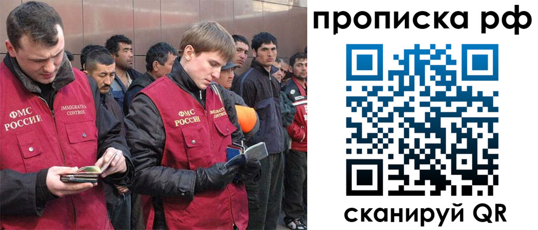 прописка в Дрезне