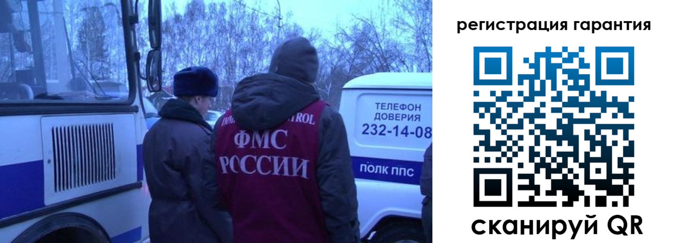 прописка для работы в Дрезне