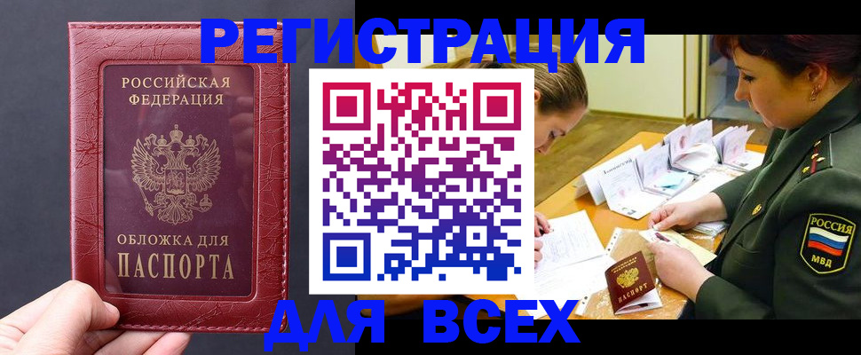 временная регистрация собственник в Дрезне