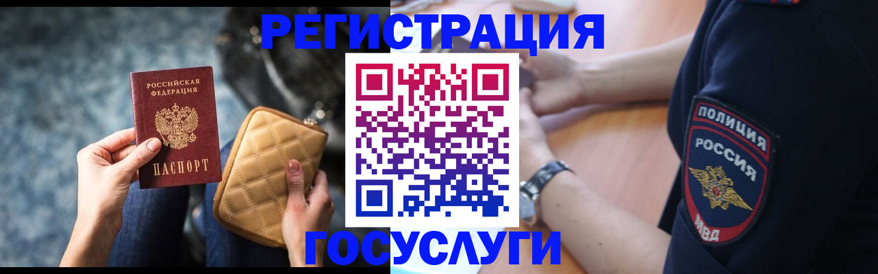 прописка ребенка в Дрезне