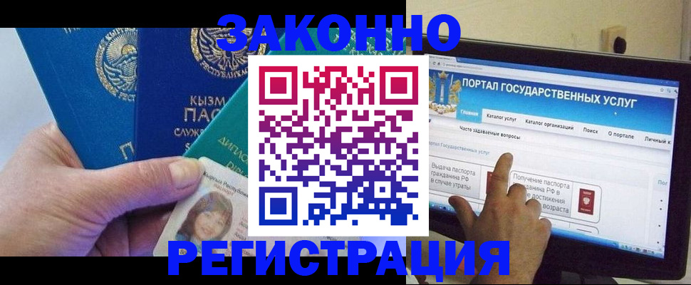 временная регистрация госуслуги в Дрезне