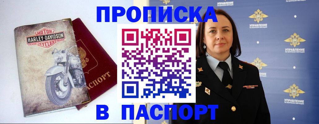 прописка в квартире в Дрезне