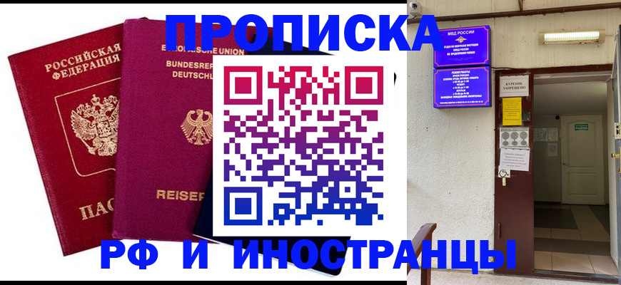 прописка для школы в Дрезне