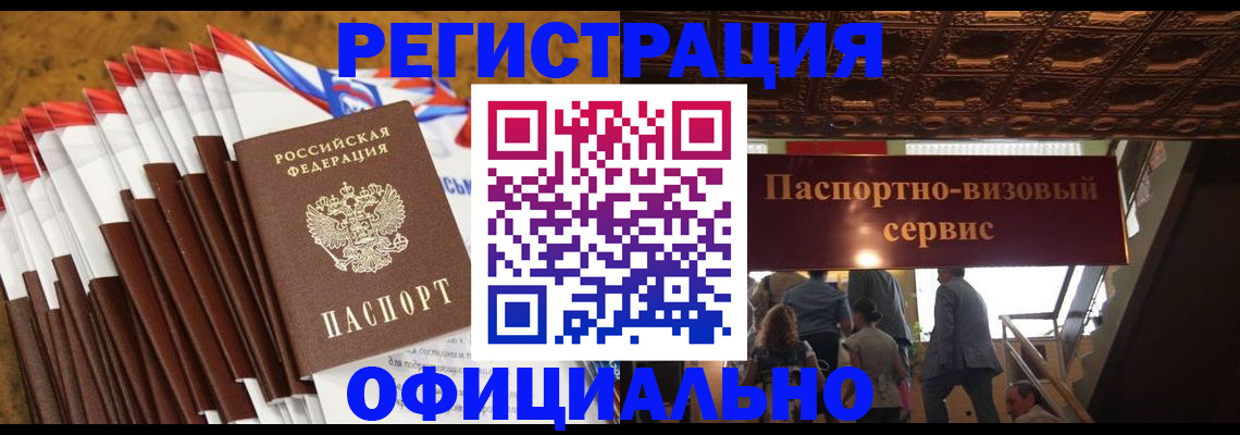 прописка гарантия в Дрезне